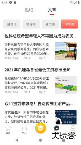 广州博学教育app手机版v2.3.19-20241001