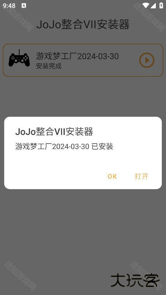 新手入门指南截图2