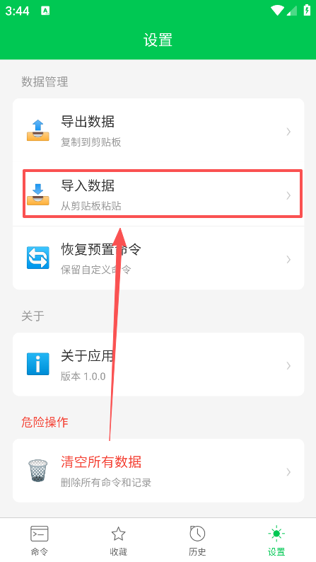 ADB命令手册最新版本下载 ADB命令手册最新版本下载