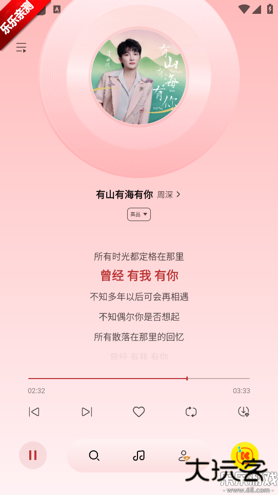 酷我音乐极简版apk官方下载v1.0.0.29 最新版