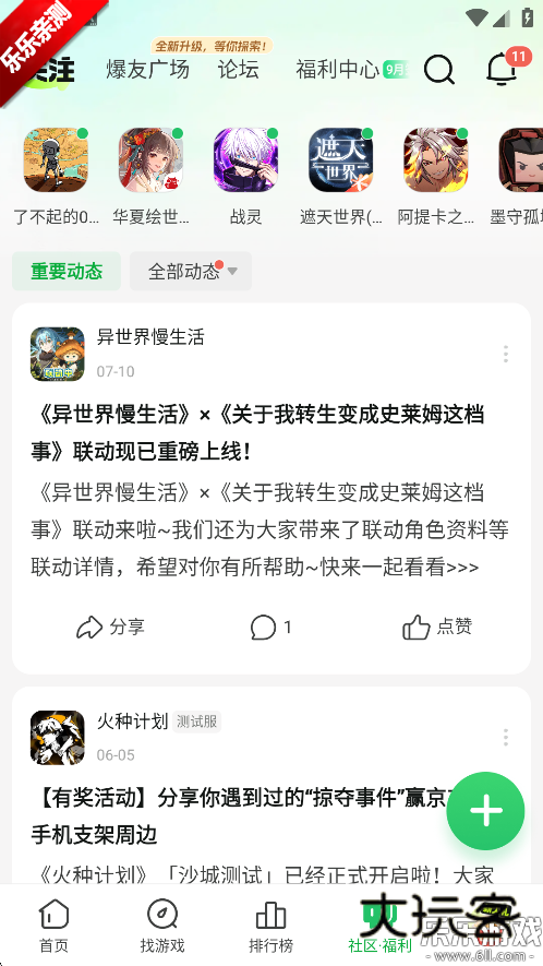 好游好爆最新版下载(好游快爆)v1.5.7.807 官方正版