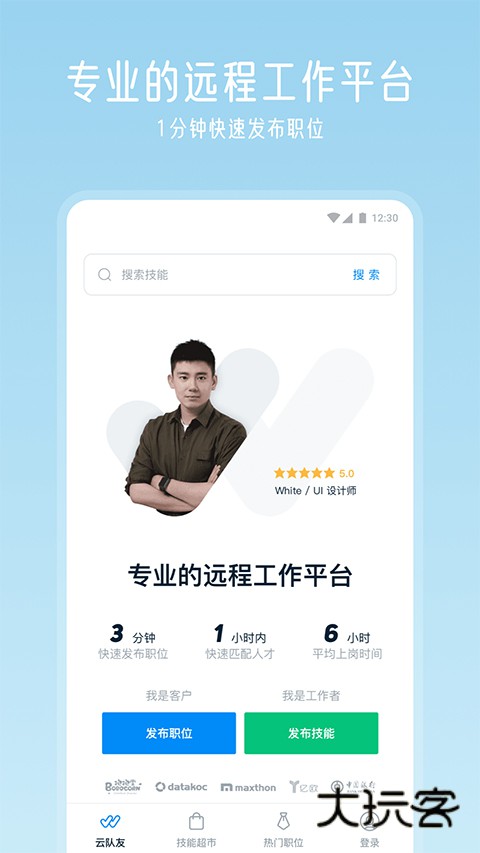云队友2025最新版v3.16.1