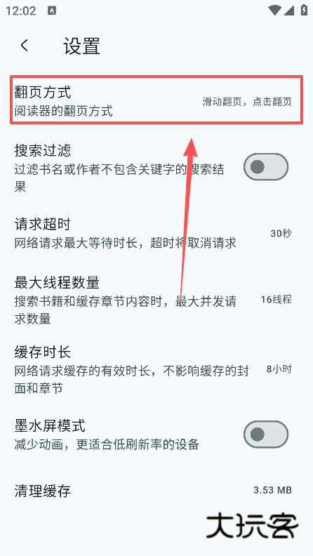 万源阅读app官方下载最新版本 万源阅读app官方下载最新版本