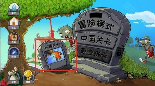 植物大战僵尸精华版