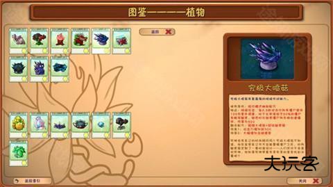植物大战僵尸融合版正版