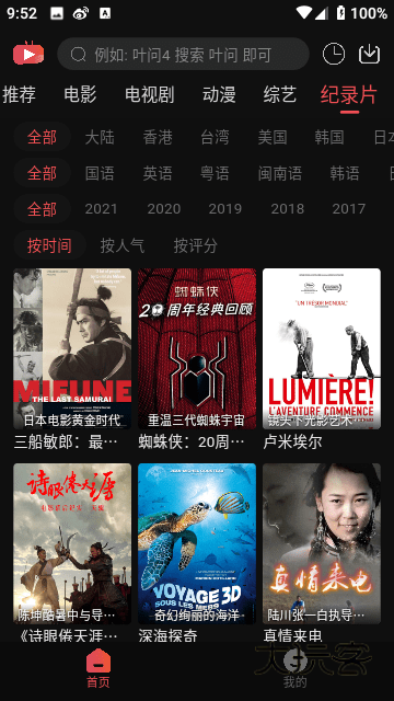 米奇影视最新版2025v3.1.2