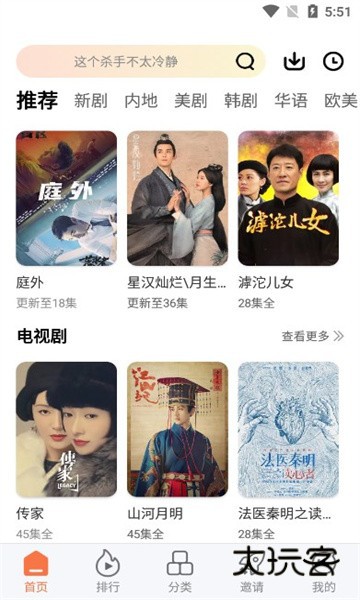 橘子视频官方版 橘子视频官方版