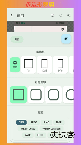改图宝软件最新版免费2025v1.5