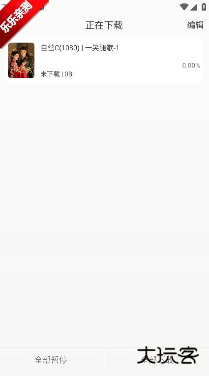 乐看视频app官方下载 乐看视频app官方下载