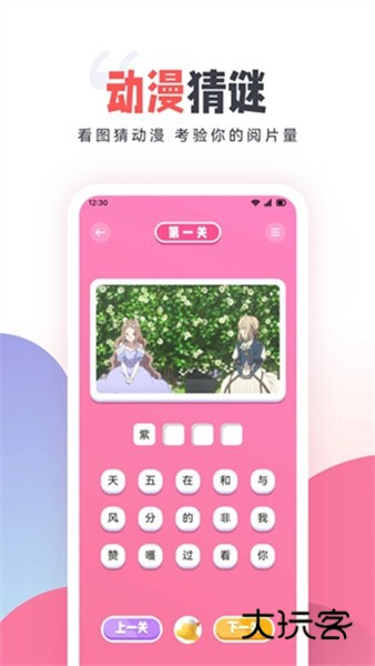 age动漫免费版v1.0.2