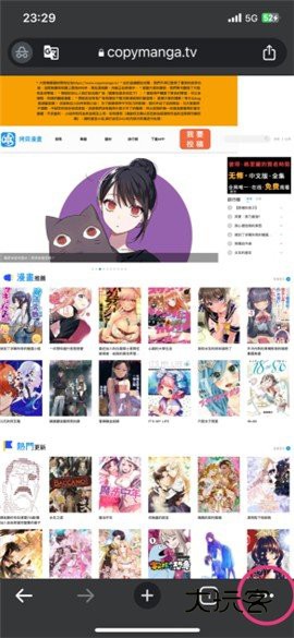 拷贝漫画网页版
