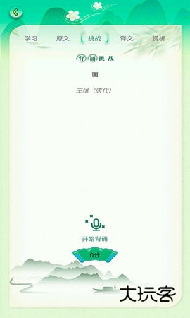 小学必背古诗词大全