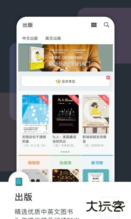 豆瓣阅读app官网安卓v6.7.3