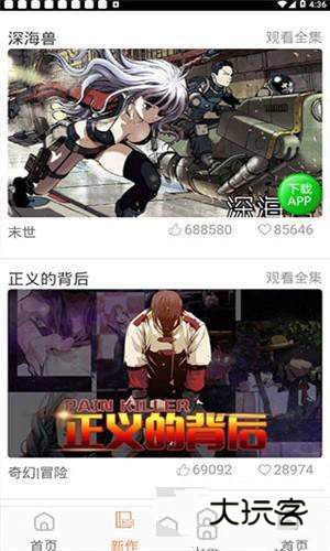 斗罗玉转3D漫画下拉式v3.0.0