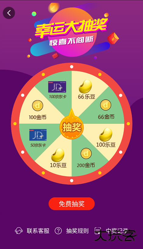 当乐手游折扣app下载 当乐手游折扣app下载