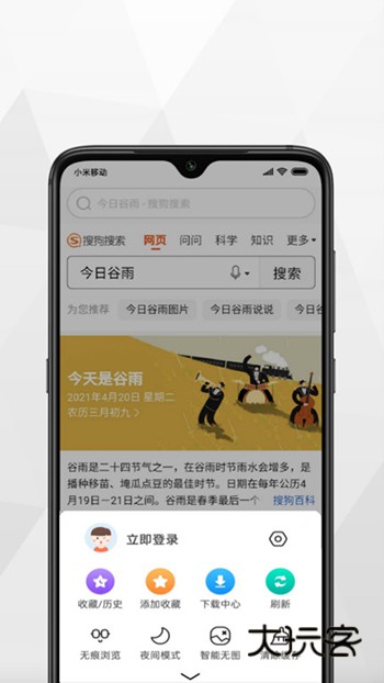 小树浏览器新版V3.3.4
