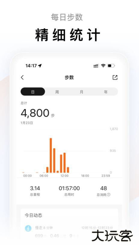 Zepp Life最新版2025v6.12.0