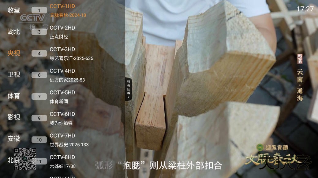 钻石TV下载最新免费版