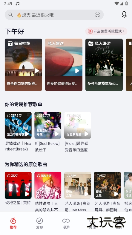 荣耀音乐播放器app最新版下载v2.10.40 安卓版