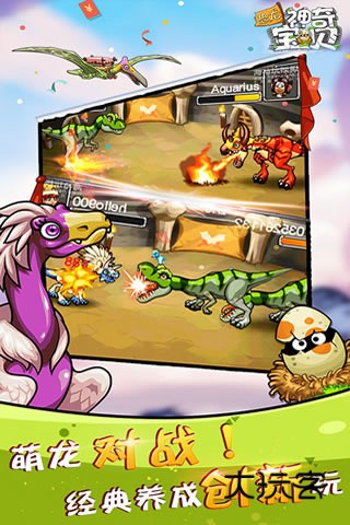 恐龙神奇宝贝dinopets(恐龙庄园)官方正版v2.3.1安卓版