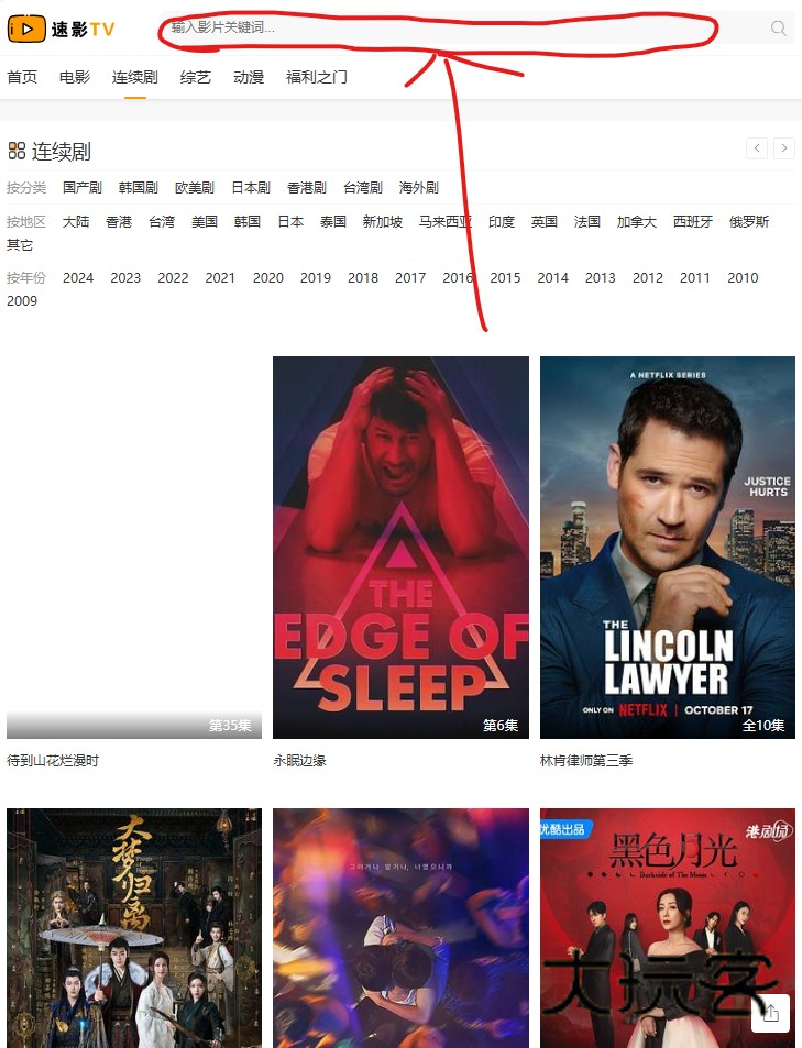 速影tv最新版本