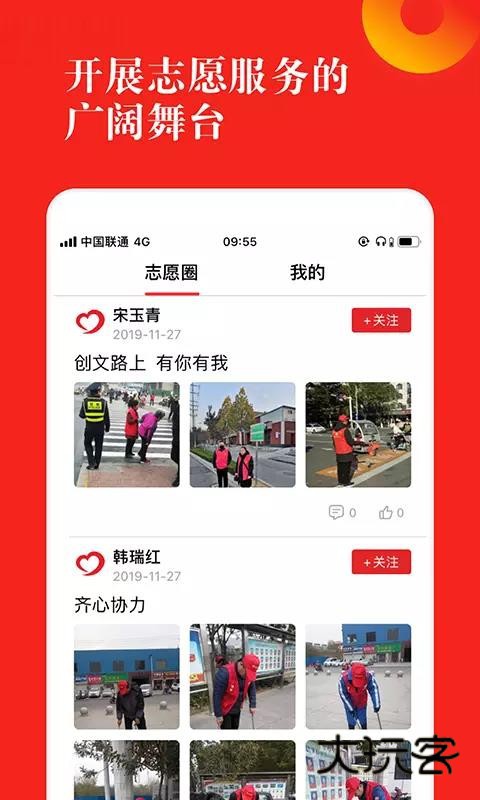 志愿河南最新版2025v1.5.8