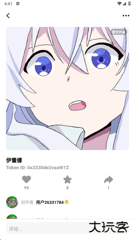 创游编辑器下载2025最新版本v1.61.2 官方版