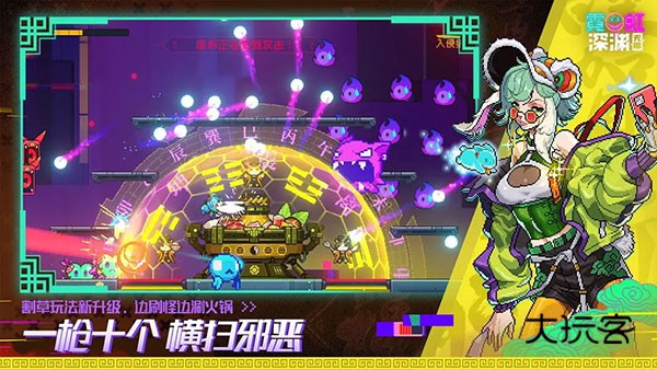 霓虹深渊无限中文版(Neon Abyss: Infinite‌)v3.2.70安卓版