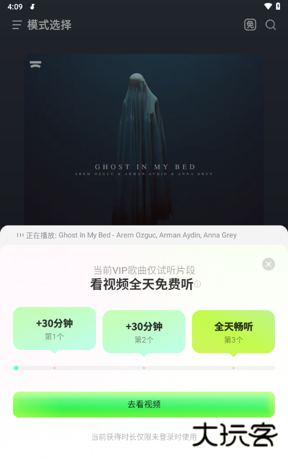 汽水音乐App官方正版v16.6.0