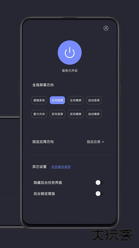 光氪全局横屏app最新版v1.2.6