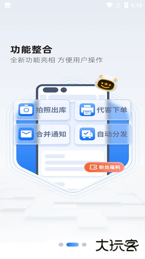 韵达超市最新版正版v4.15.3