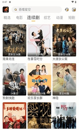 飞马影视最新版v7.3.58