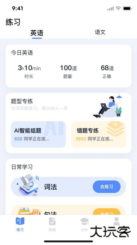 唰唰题APP手机版v1.0.8