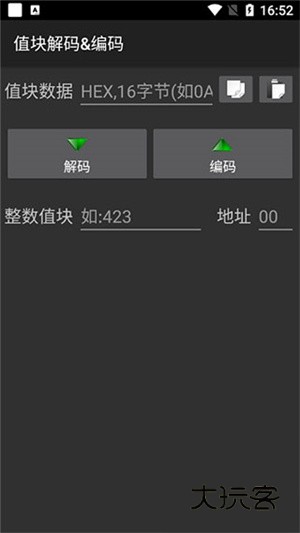 mct门禁卡安卓版v4.2.2