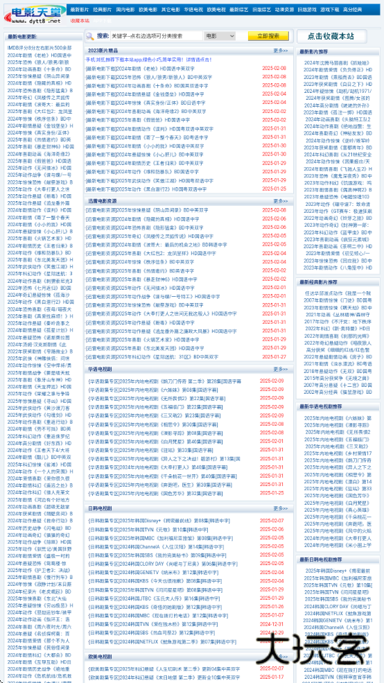 磁力狗搜索引擎安卓版V1.8