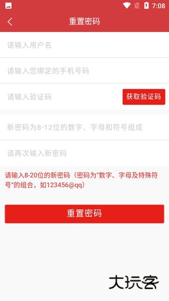 广东省干部培训网络学院手机版v4.7.1