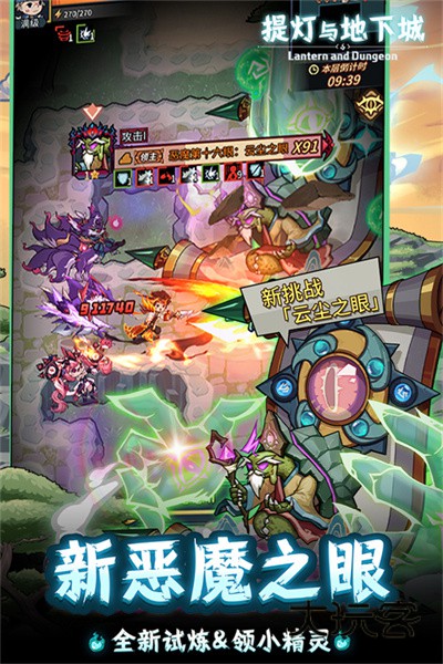 提灯与地下城安卓(Lantern and Dungeon)v2.1.3