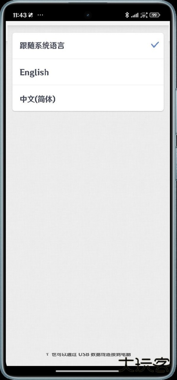 handshaker app正版v1.2.0