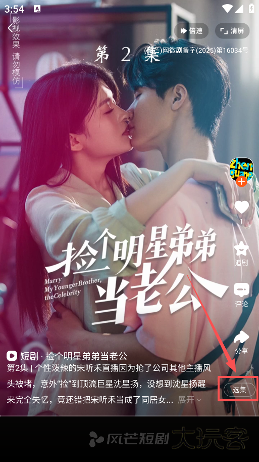 风芒短剧下载手机版