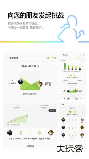 三星健康监测器最新版本v6.30.5.106