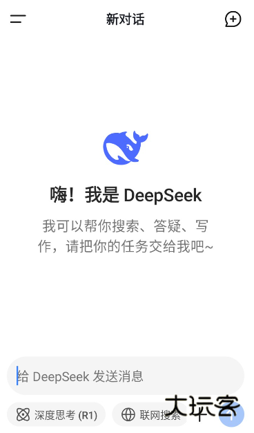 deepseek满血版免费下载