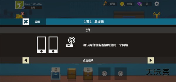 羽毛球高高手联机版