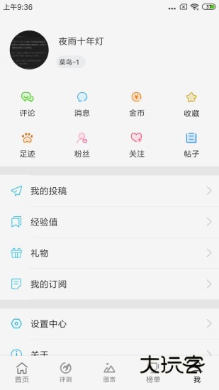 快科技最新版本v5.5.0