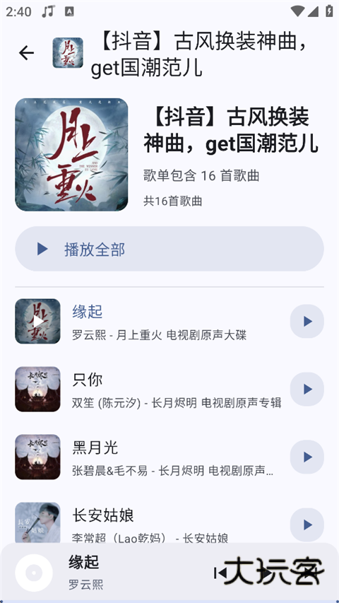 冬瓜音乐app官方v1.0.7