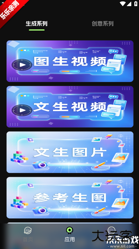 灵梦AI手机版下载v1.0.11 安卓版