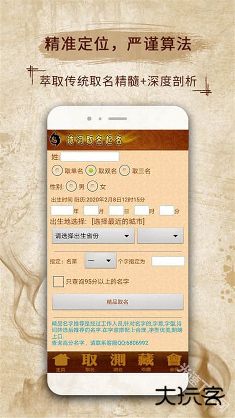 易学起名取名字