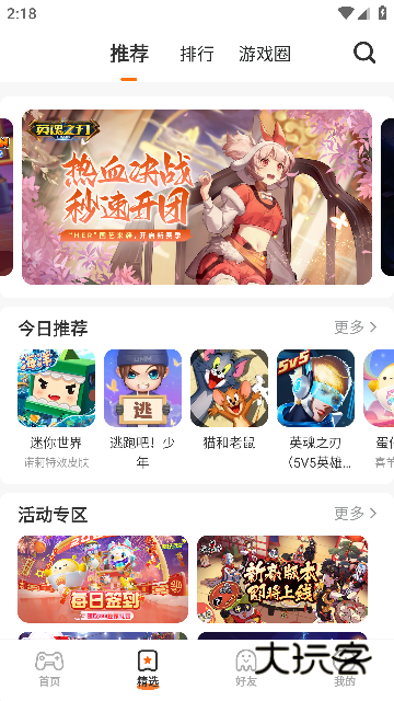 233乐园app安卓版官方版 233乐园app安卓版官方版