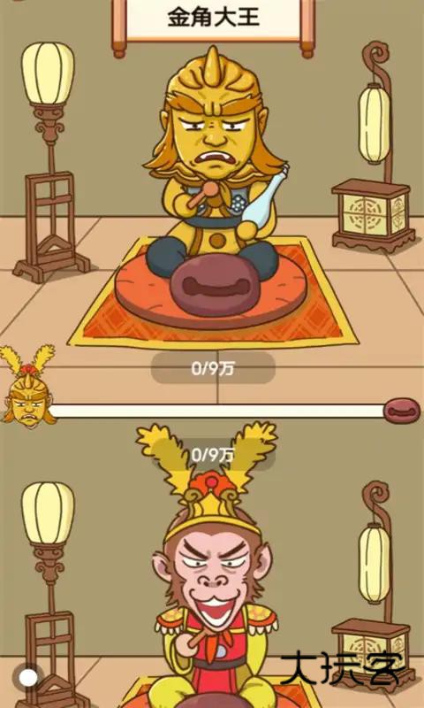 我必成佛小游戏免广告金币不减反增版v1.0.12