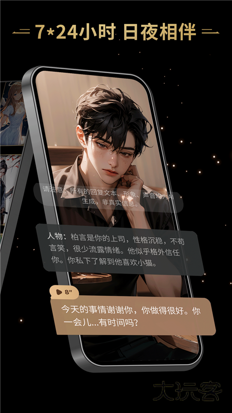 星野app最新版v2.00.005