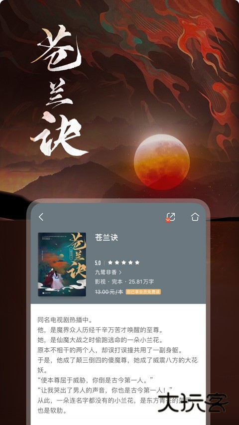 咪咕小说免费阅读Appv11.11.0